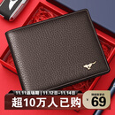七匹狼钱包男士真牛皮短款男士钱包卡包送爸爸男友老公生日实用生日礼物