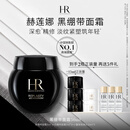 赫莲娜HR黑绷带面霜50ml保湿修护抗皱护肤品化妆品礼盒送女友生日礼物