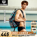 阿瑞娜（arena）25年新品徐嘉余同款大容量游泳包防泼水面料多仓分区男女双肩泳包 多巴胺色系（ECN5308）