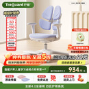 护童（Totguard）儿童学习椅可调节升降学生正姿四背坐姿椅 G985_奇思蓝 带脚踏