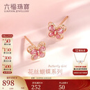 六福珠宝 18K金鎏彩蝴蝶彩金耳钉女款 GEKTBE0004R 总重约0.77克