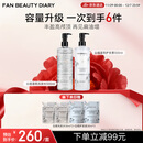FAN BEAUTY DIARY范冰冰白檀香氛洗护套装 洗发水500ml+护发素500ml丰盈蓬松光泽