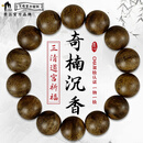 三清山沉香手串真品收藏级正宗天然男士女士奇楠沉香木文玩高端手串