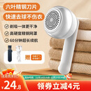 LYNN去毛球器 毛球修剪器衣服起球打除吸刮黏剃毛球器粘毛器充电式 白