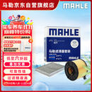 马勒（MAHLE）滤芯套装空气滤+空调滤(Q5L 40TFSI(除DKW)/A4L(B9)17后 40TFSI