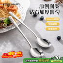 广意 316L不锈钢汤勺汤匙加大加厚家用调羹吃饭餐勺熊猫2支装 GY1440