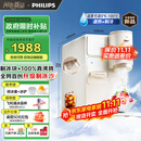 飞利浦（PHILIPS）制冰饮水机制冷即热式饮水机 制冰机冰沙冰块免安装全能四合一制热饮水机ADD8240冰境C1