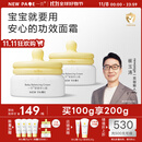 一页儿童面霜宝宝安心霜蛋黄油面霜婴儿儿童滋润保湿润肤乳50g*2