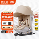 惠尔顿（Welldon）智转2PRO+儿童安全座椅0-7岁iSize智能通风APP互联婴儿宝宝汽车用