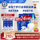 安而康（Elderjoy）舒适干爽成人纸尿裤L80片臀围95-120cm成人尿不湿老人亲肤