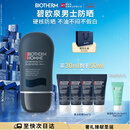 碧欧泉男士城市防护隔离乳30ml防晒生日礼物送男友