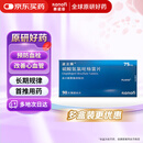 【原研药】波立维 硫酸氢氯吡格雷片 75mg*90片/盒 2盒装