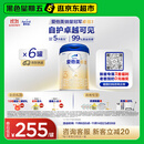 爱他美（Aptamil）卓傲幼儿配方奶粉3段（12—36月龄）800g*6罐  卓傲自护益生元