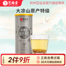 艺福堂 茶叶黑苦荞茶四川凉山特产全胚芽特级苦荞麦男女通用养生茶580g