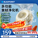 蓝宝BLAUPUNKT果蔬清洗机食材净化机无线便携式水果蔬菜家用食材净化机小型全自动清洗蔬菜去农残 白色