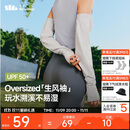 蕉下（beneunder）冰袖防晒袖套女宽松套袖凉感透气开车防晒手臂防紫外线烟雾灰