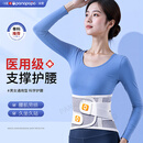 Panapopo医用级护腰带腰间盘突出腰部支撑腰肌劳损男女士久坐神器护具
