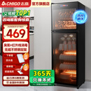 志高消毒柜家用立式消毒碗柜小型免沥水商用家用家庭碗筷柜单门双门大容量 【380型智控】红外线+臭氧+热风+沥水盘 免沥水