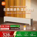 米家小米取暖器 石墨烯 智能 踢脚线 电暖器 2 智能语音控制 13档调温 IPX4防水 暖风机 电暖器家用