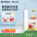 华为智选力博得智能冲牙器洗牙器水牙线鸿蒙智选家用立式便携式牙齿冲洗器 200ML大水箱送女友送男友礼物