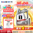 美孚（Mobil）美孚1号极光银美孚 先进全合成汽机油5W-40 SP级4L 