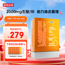 诺特兰德 左旋肉碱200000运动有氧饮料左旋20万便携袋装 100袋/盒橙子味