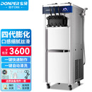 东贝(Donper)软冰淇淋机商用冰激凌机雪糕机炒酸奶甜筒机冰棒机全自动奶茶店立式冰激淋机KFX710
