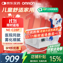 欧姆龙（OMRON）压缩式雾化器儿童婴儿家用NE-C28P老人雾化机儿童医用级医院同款