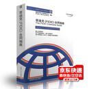 菲迪克 FIDIC 合同条件中英文对照版   设计施工和运营合同条件+生产设备和设计施工+设计采购施工EPC+施工合同条件 菲迪克(FIDIC)合同指南