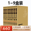 现货即发 台版漫画 北斗之拳 1-9 盒装 新装完全版  北斗神拳 盒装套书  尖端出版 绿山墙动漫 .