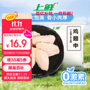 上鲜 鸡翅中 净重2斤 单个40-50g大翅中 出口级 鸡翅膀烤鸡翅鸡肉