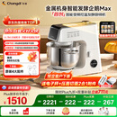 长帝（changdi）【国家补贴】厨师机和面机家用全自动揉面一体压面机打蛋器多功能料理机发酵手套膜企鹅顶顶Max