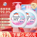 威露士清可新抑菌洗手液樱花525ml+525ml补充装替换 家庭儿童消毒护手