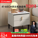 芝华仕（CHEERS）现代收纳储物岩板轻奢高级感小柜子边柜简易主次卧室床头柜G037白