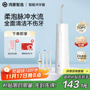 华为智选力博得智能冲牙器洗牙器水牙线鸿蒙智选家用立式便携式牙齿冲洗器 200ML大水箱送女友送男友礼物