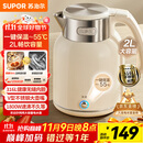 苏泊尔（SUPOR）吨吨大容量电水壶热水壶 2L无缝内胆电热水壶316L不锈钢烧水壶一键保温 恒温水壶 SW-20J01P