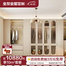 全友（QUANU）全友全屋定制整体衣帽间走入式衣柜卧室梳妆柜客餐厅收纳储物柜子 10880/10㎡（具体方案详询客服）