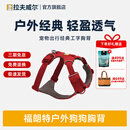 拉夫威尔ruffwear福朗特胸背狗狗胸背带大小型犬拉布拉多背心式牵引背带 峡谷红 S