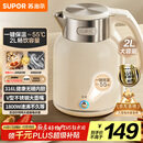 苏泊尔（SUPOR）吨吨大容量电水壶热水壶 2L无缝内胆电热水壶316L不锈钢烧水壶一键保温 恒温水壶 SW-20J01P