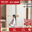 源氏木语实木儿童衣柜卧室小户型推拉门落地柜储物柜【1.2m白色山毛榉】