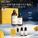 欧舒丹草本修护洗护礼盒(洗发300ml+护发素250ml)丰盈柔顺不毛躁