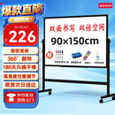 BBNEW 90*150cm双面白板写字板支架式可移动升降翻转磁性稳固书写板会议办公家用教学儿童黑板NEWV90150