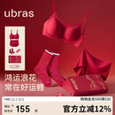 ubras新款大红盒无尺码鸿运浪花领免拆文胸内衣礼盒本命年马年-常规版