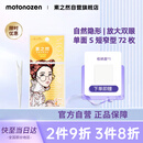 素之然（MOTONOZEN）双眼皮贴隐形自然不翘边蕾丝肤色无痕男女士 单面 s 4片72枚