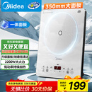 美的（Midea）家用电磁炉电陶炉电池炉2200W大功率猛火新型电磁灶一体微晶面板爆炒炒菜智能定时火锅炉MC-E22B60