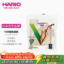 HARIO日本进口V60手冲咖啡滤纸过滤纸滤网滤袋咖啡机滤纸袋装110枚02号