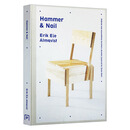 Hammer & Nail 英文原版 锤子与钉子 恩佐·马里家具设计灵感 精装 英文版 进口英语原版书籍