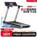 易跑YPOO马拉松跑步机家庭用静音爬坡登山机全折叠健身房器材M1 Pro