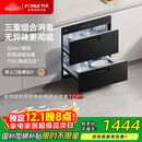 方太【嵌入式消毒柜J55E】家用 双层消毒碗筷柜 5分钟瞬消 110L大容量 三重组合消毒 国家补贴