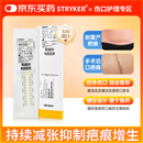 STRYKER美国原装进口Zipline减张器医用剖腹产皮肤缝合器减张贴 24CM